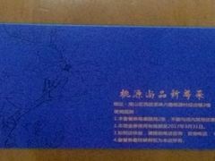 -桃源尚品海鲜酒楼(京港澳高速店)