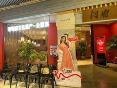 -闫府私房菜(恒隆店)