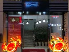 门面-凤凰路何眼镜香辣蟹(花果园店)