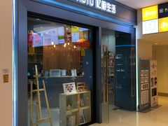 -忆相生活照相馆(苏州中心店)
