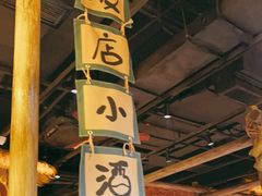 -破三川·新川菜(静安大融城店)