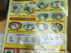 -十八番拉面馆(新今宫店)