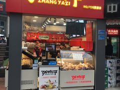 门面-张鸭子重庆特产卤味小吃(未来国际店)