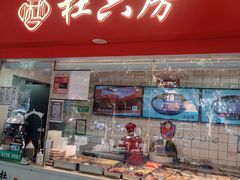 -百联临沂购物中心(临沂路店)