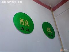 ~店~-清真盛志望麻酱酿皮·非遗老字号