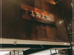 -临家闽南菜(翔安店)