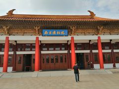 -南京中国近代史遗址博物馆(南京总统府)