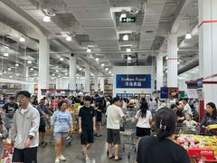 -山姆会员商店(邻瑞广场店)