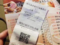 账单-味可道美食坊(福基路店)