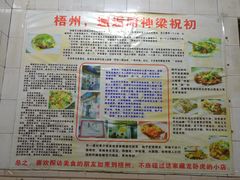 菜单-初记小厨(特色步行街店)