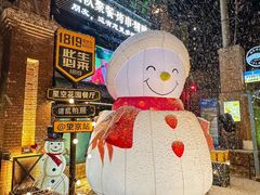 -1819餐厅·团队聚餐·烤串·精酿