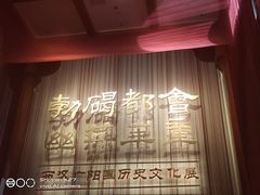 -北京大葆台遗址博物馆