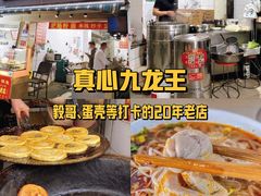-甘记肥肠粉(马鞍北路店)