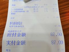 -台州老六海鲜面馆(上南总店)