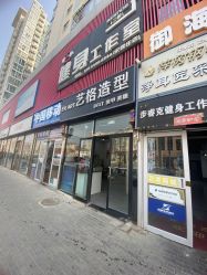 -艺格造型染发烫发