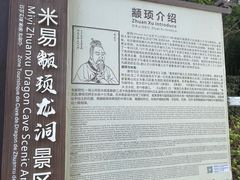 -颛顼龙洞旅游景区