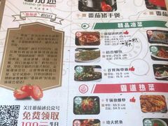 菜单-蕃茄述·好汤自然来(江汉路店)