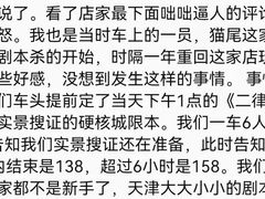 -猫尾侦探俱乐部·剧本杀·狼人杀