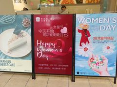 -天娜美雪(湖东街店)