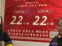 人和水上飘油辣子-人和水上飘(第一家店)