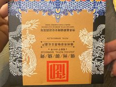 -锦州御烧烤(人民街店)