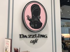 -Dazzling Cafe 蜜糖吐司专卖店