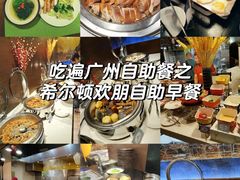 -希尔顿欢朋酒店·欢朋餐厅