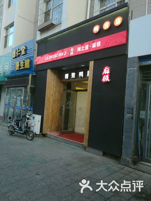 鴨貨店圖片 - 第3張