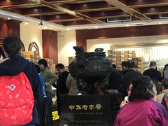-老鼎丰(靖宇街总店)
