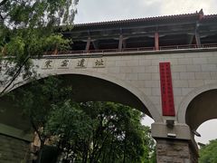 -西安曲江寒窑遗址公园