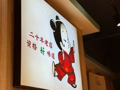 -肖肖酸萝卜鱼火锅(总店)