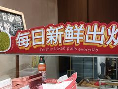 -吉川堂·日式甜点专门店(正佳广场店)