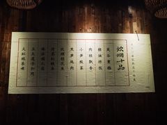 -炊烟·山房菜