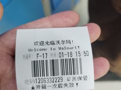 -沃尔玛购物广场(仓山万达店)