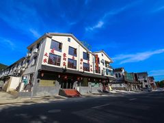 -灵福缘私房菜·农家菜(拈花湾·灵山大佛必推店)
