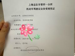 -上海市公安局交通警察总队车辆管理所三分所