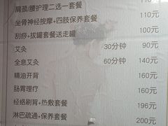 -沈师傅盲人按摩工作室(密三小区店)