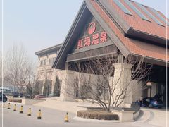 -盘锦红海温泉乐园