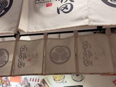 -天妇罗内顺田(罗湖店)
