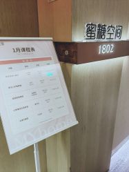 -蜜悦居月子会所(环贸中心店)