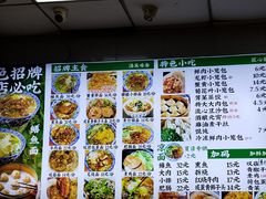 -瞻老元面馆(双塘路店)