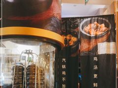 -云海肴·汽锅鸡·云南菜(苏州中心店)