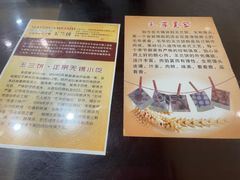 -毛华美食(清扬路店)