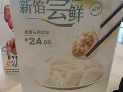-东方饺子王(和平里店)