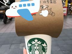 榛果拿铁HL-星巴克臻选(广州东山锦轩店)