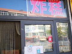 -平湖炸糕(西湖道店)