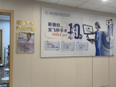 -上海大学附属上海和平眼科医院
