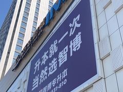 -万达广场(菏泽牡丹店)