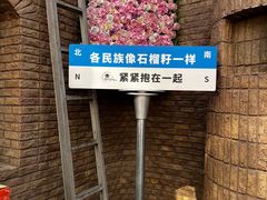 -伊带伊路新疆美食府(呼家楼店)