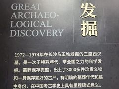 -马王堆汉墓遗址